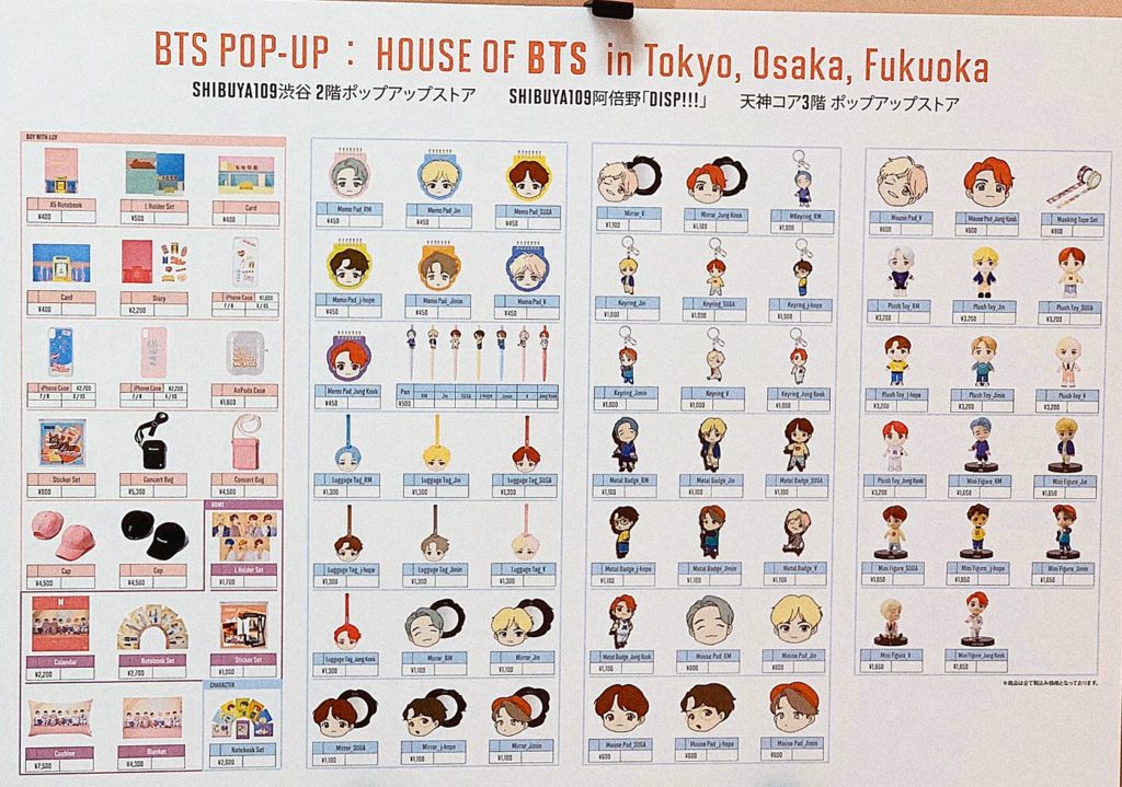 BTS ポップアップストア「 POP-UP : HOUSE OF BTS in 東京、大阪、福岡 