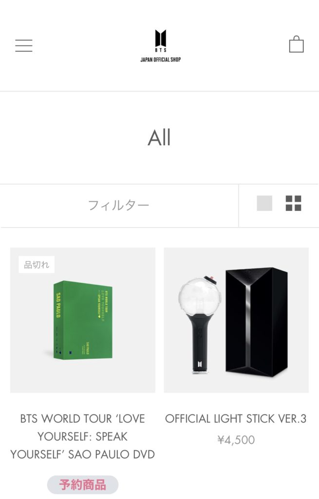 Bts グッズを読み込みエラーなく速やかに買う方法 Bts 防弾少年団 情報サイト