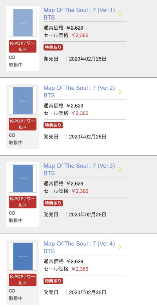 Bts Map Of The Soul 7 予約開始 購入方法 価格 詳細 Bts 防弾少年団 情報サイト