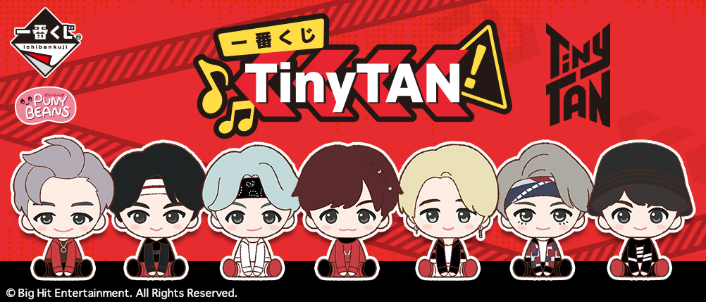 BTS 一番くじ「TinyTAN」が発売決定！！発売日・景品・購入方法 | BTS 
