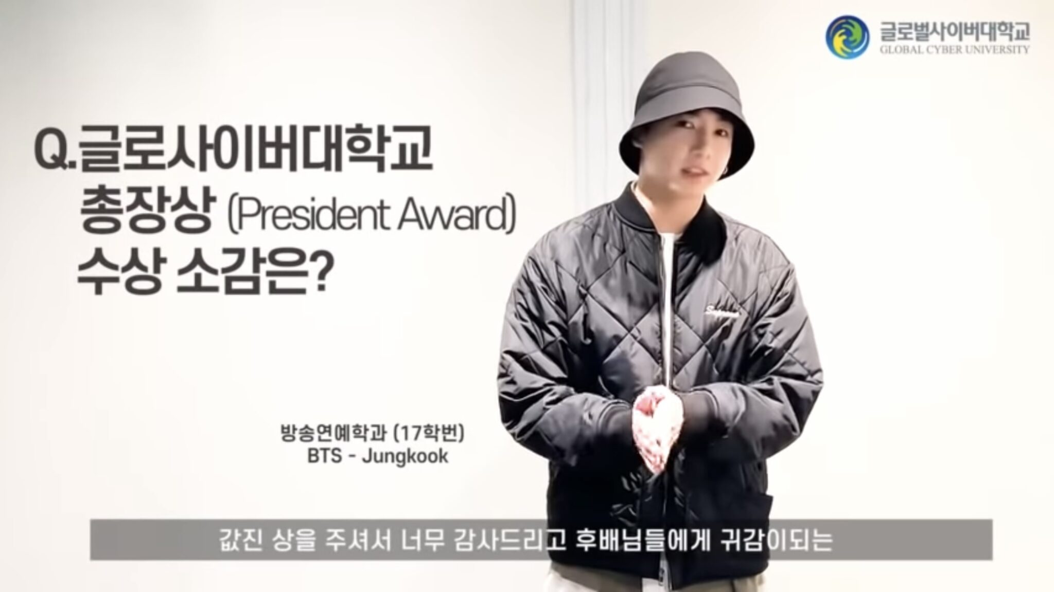 BTS ジョングクがグローバルサイバー大学を卒業 BTS 防弾少年団 【情報サイト】 BTS ジョングクがグローバルサイバー大学を卒業 BTS 防弾少年団 【情報サイト】