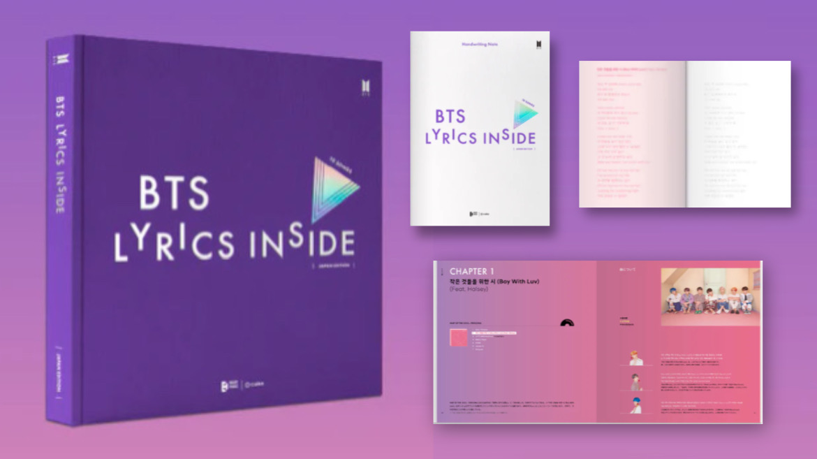 Btsの歌詞集 Bts Lyrics Inside が発売決定 発売日 購入方法 Bts 防弾少年団 情報サイト