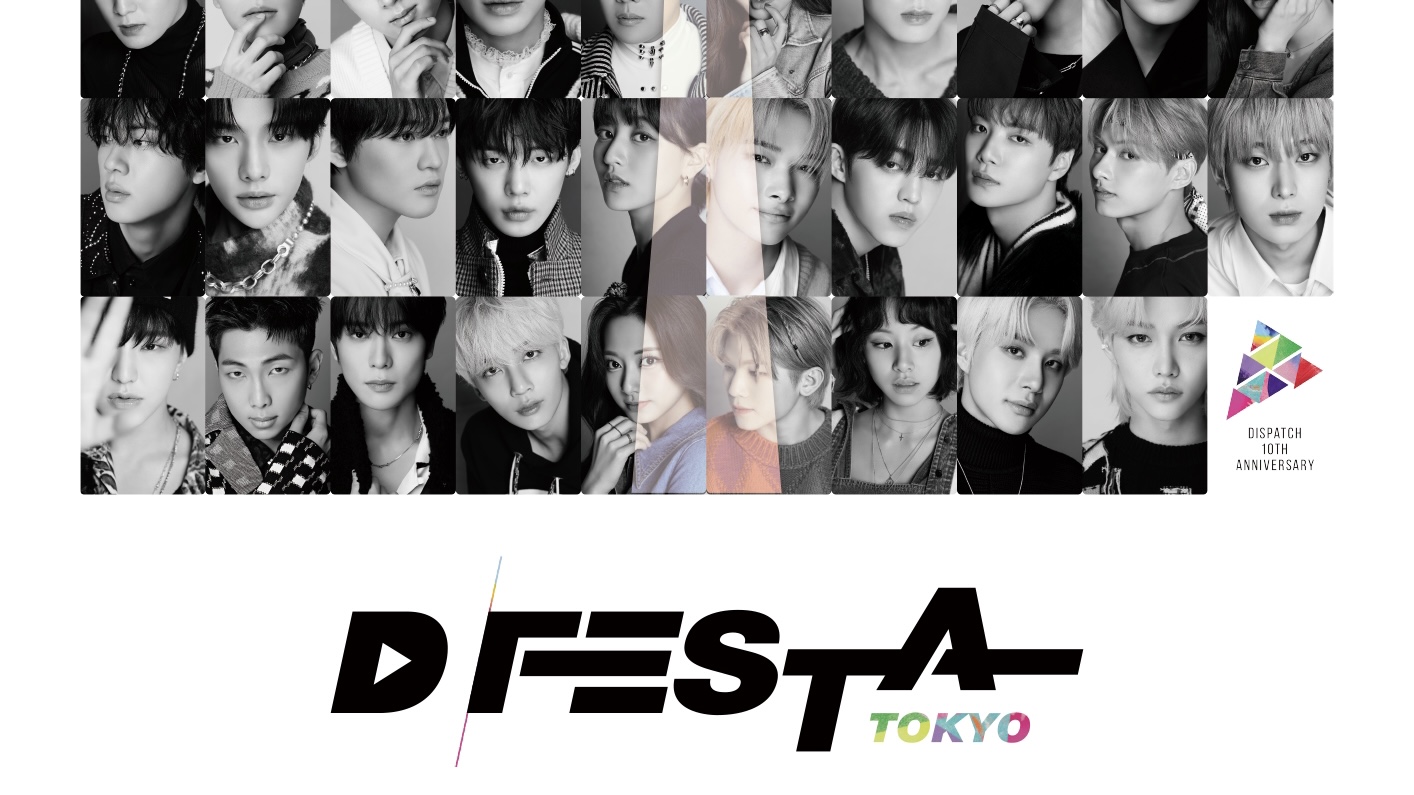 D'FESTA TOKYOが開催決定！！開催日・出演アーティスト・入場特典 