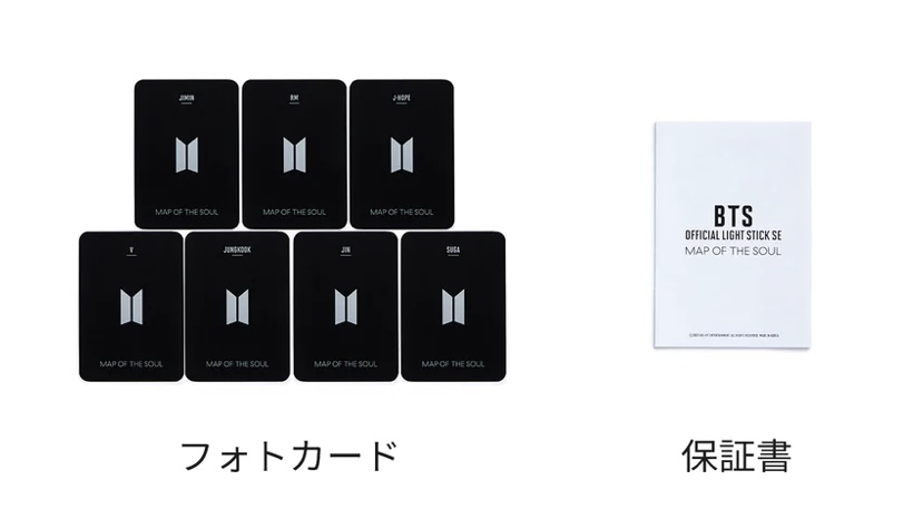 BTS アミボム「MAP OF THE SOUL SPECIAL EDITION」について【使い方 