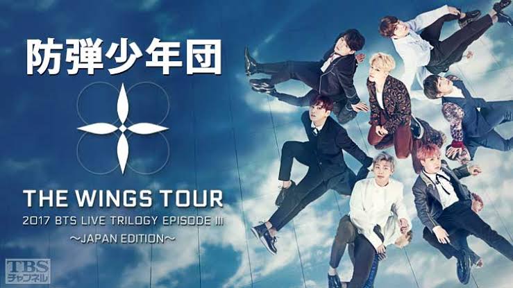 BTS THE WINGS TOUR さいたまスーパーアリーナ DVD
