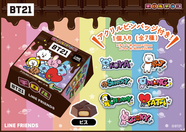 BT21の可愛いチロルチョコが発売決定！！発売日・購入方法 | BTS 防弾