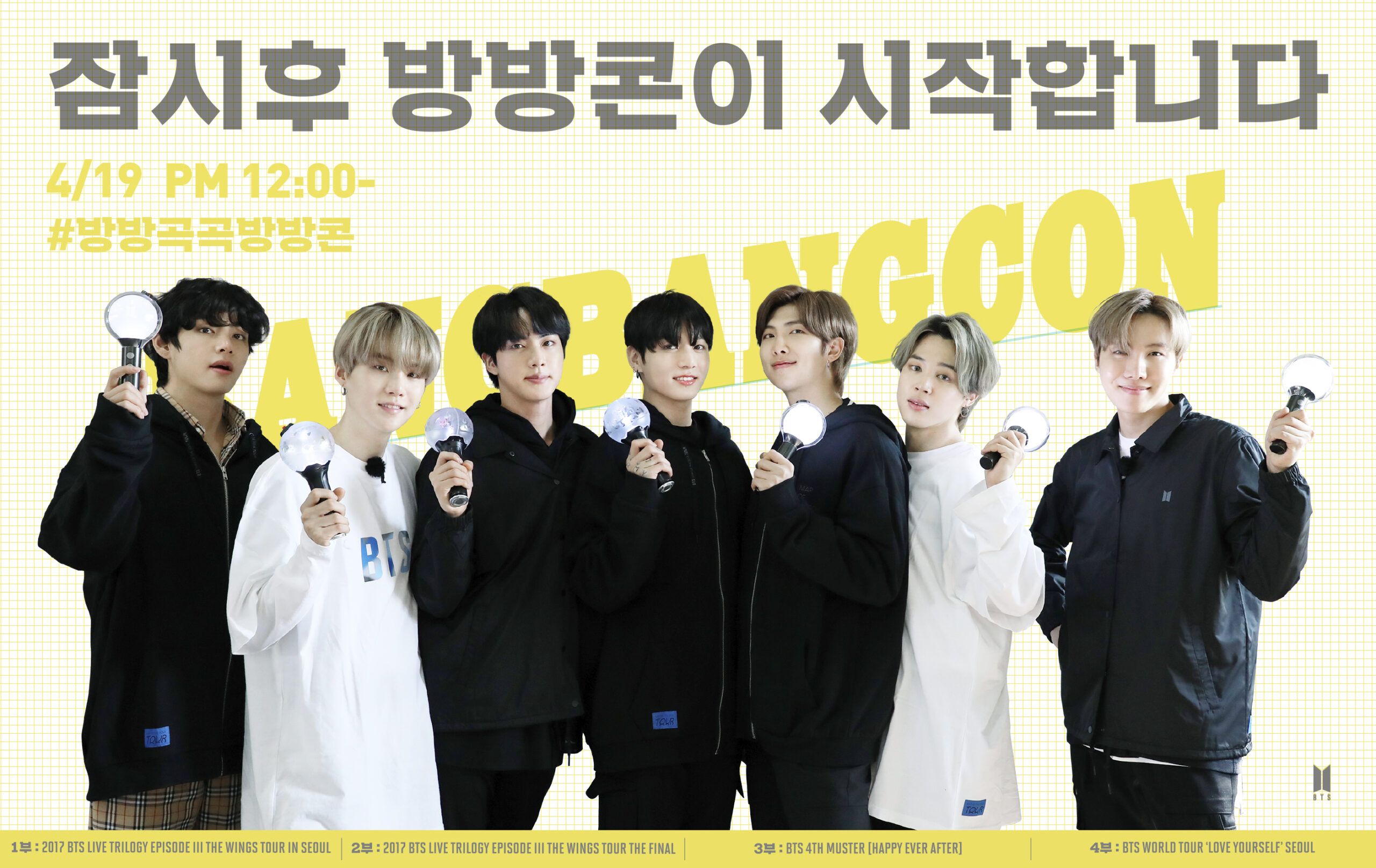 BTS バンバンコン bbc セット 公式 BTS バンバンコン bbc セット 公式