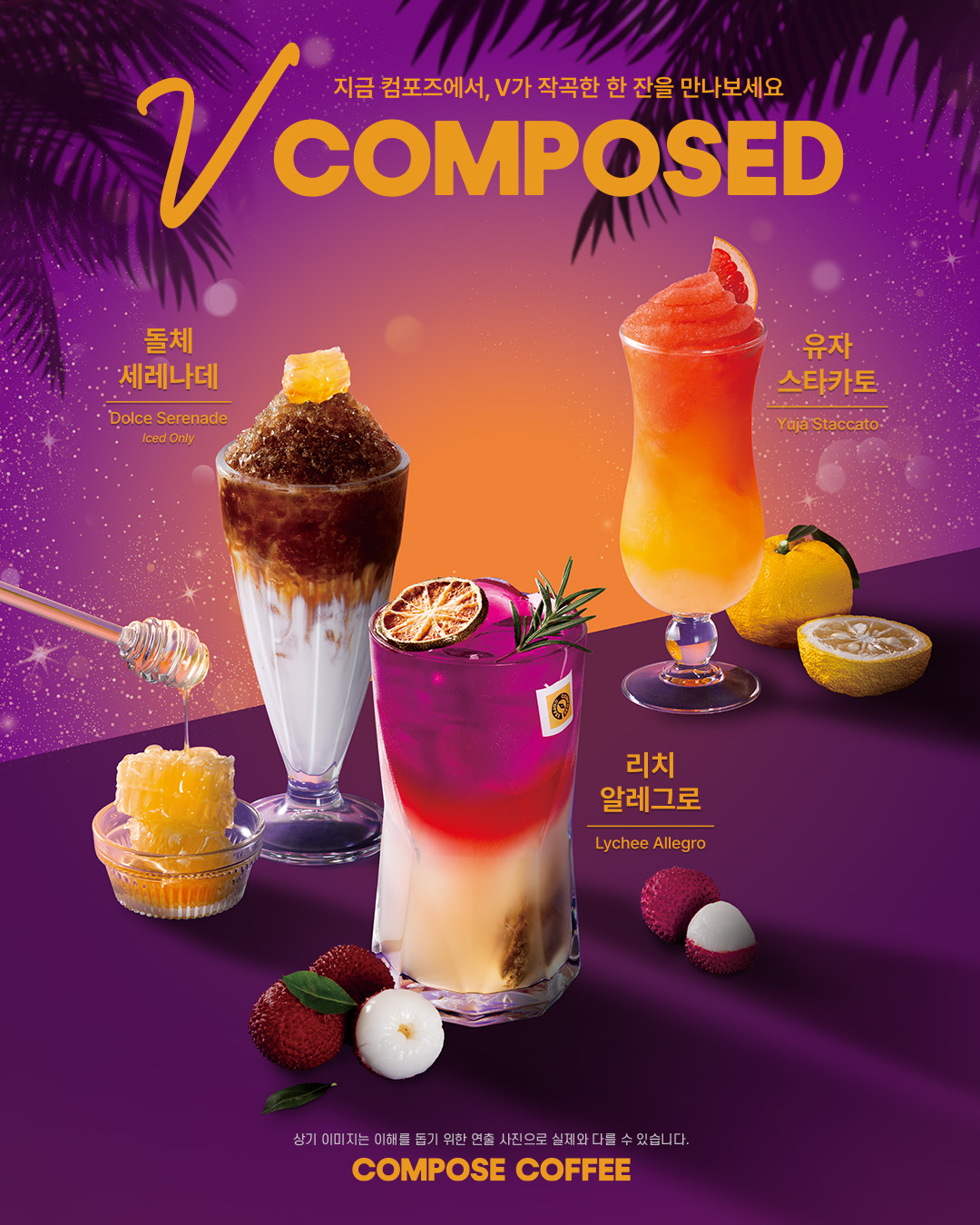 BTS テテとCompose Coffeeがコラボした3種のドリンクが発売決定！！発売日・購入方法 | BTS 防弾少年団 【まとめ情報サイト】