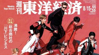 BTS 防弾少年団 【まとめ情報サイト】