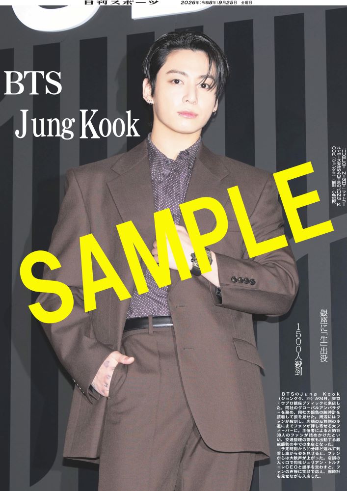 BTS 来日したジョングクが一面に描かれた特別紙面の新聞が発売決定